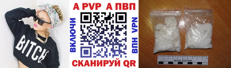 A-PVP VHQ  Артём 