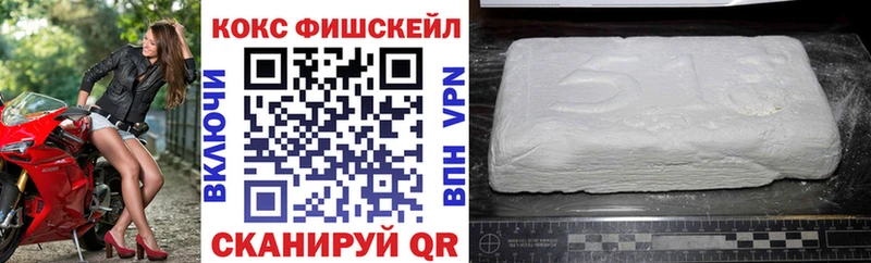 наркошоп  Артём  мега зеркало  КОКАИН Fish Scale 