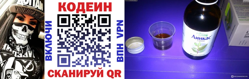 Codein напиток Lean (лин) Артём