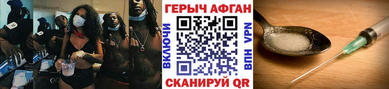 Героин афганец  mega рабочий сайт  Артём  как найти наркотики 